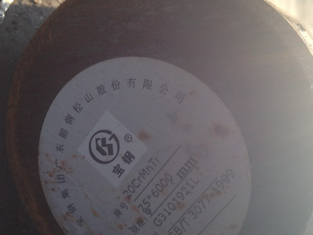 集宁20CrMnTi合金结构钢