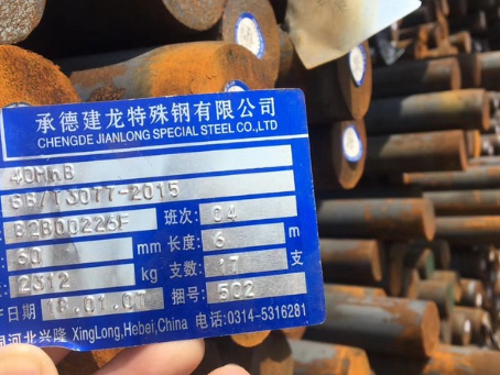 集宁40MnB合金结构钢