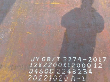 集宁Q460高强钢板