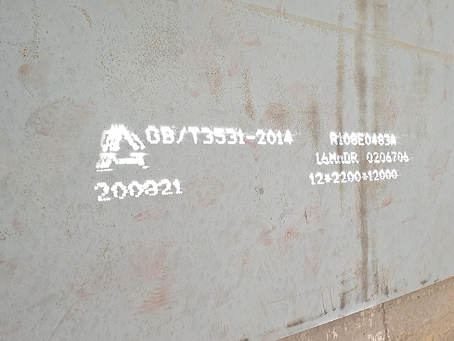 集宁容器板-16MnDR