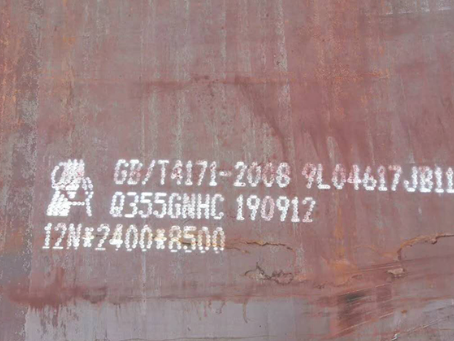 集宁Q345NS耐酸钢板